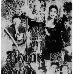 Robin Good (Sugod Nang Sugod) (Sugod Nang Sugod)